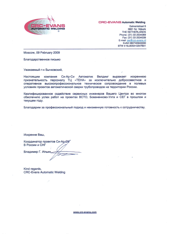 CRC-EVANS CRC-EVANS