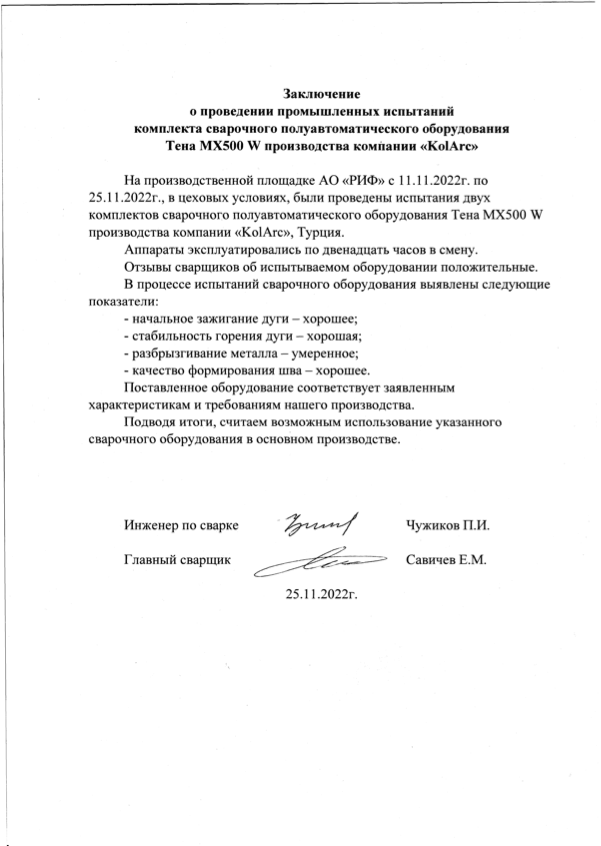 заключение